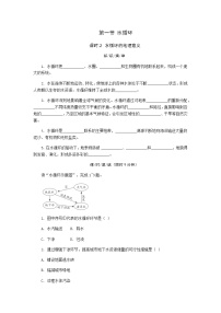 地理第一节 水循环第2课时习题