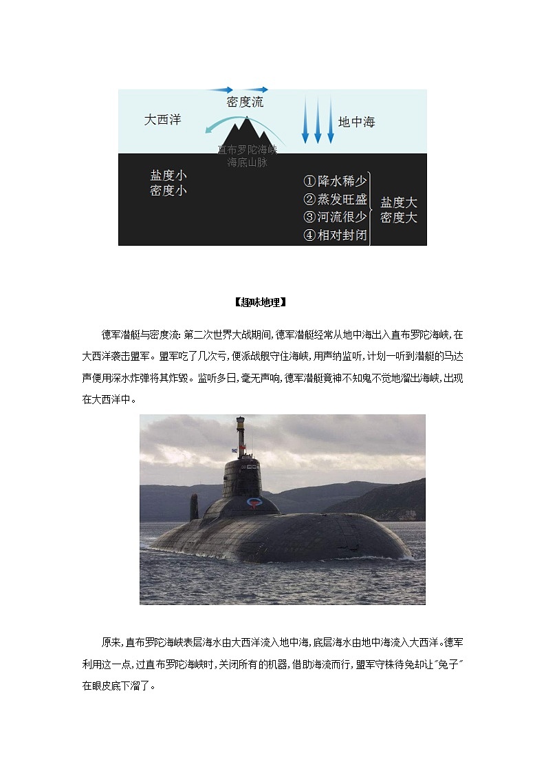 2020-2021学年高中地理新人教版必修第一册教案:3.3 海水的运动(中)学案第3页