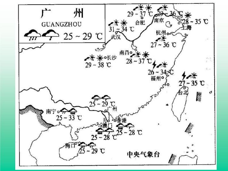 中国地理:中国的气候(共97张PPT).第4页