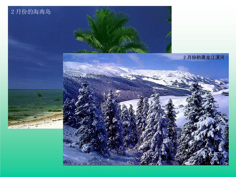 中国地理:中国的气候(共97张PPT).第5页