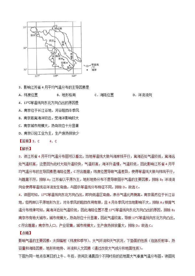 2021届高三地理微专题复习训练——气温第2页