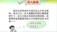 2021学年第二节  太阳对地球的影响课文ppt课件