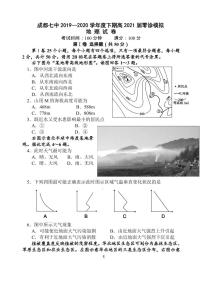 2021届四川省成都七中高三零诊模拟考试地理试卷 PDF版