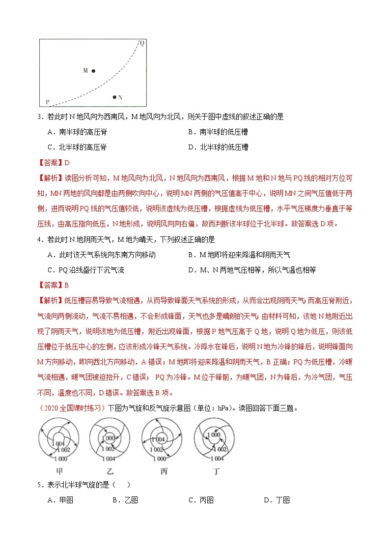 第三章大气的运动 （基础过关）-2020-2021学年高二地理单元测试定心卷（新教材湘教版选择性必修1）02