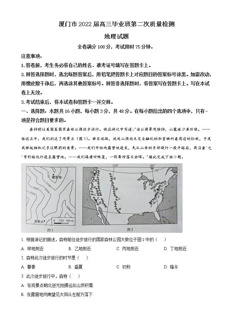 福建省厦门市2022届高三下学期3月第二次质量检测(二模) 地理 Word版含解析第1页