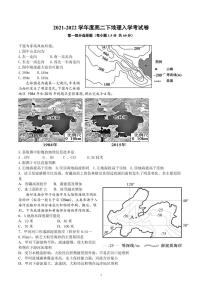 四川省成都外国语学校2021-2022学年高二下学期入学考试地理试题PDF版含答案