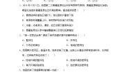 高中地理鲁教版必修一第二节 地理环境的整体性一课一练