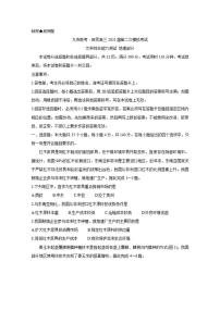 四川省九市聯(lián)考-自貢2021屆高三下學(xué)期3月第二次模擬考試地理試題含答案