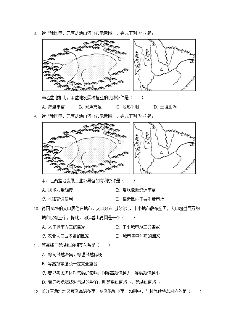 2021-2022学年辽宁省大连市重点中学高二上学期测试地理试题解析版03