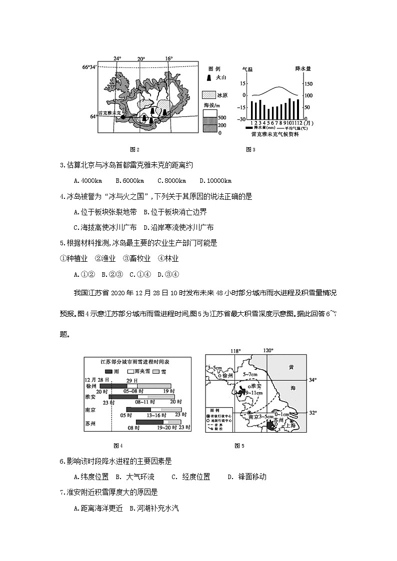 2022届江苏省百校大联考高三上学期第二次考试地理含解析练习题第2页