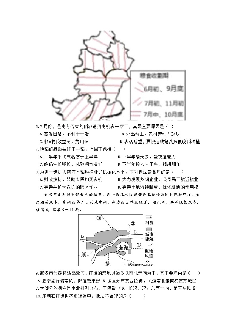 2022届广东江门市高考地理模拟试题含解析第3页