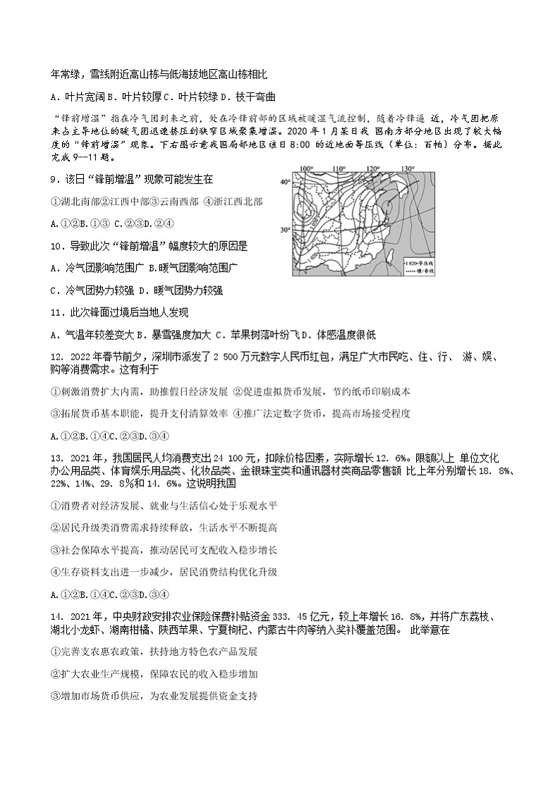 试题第2页