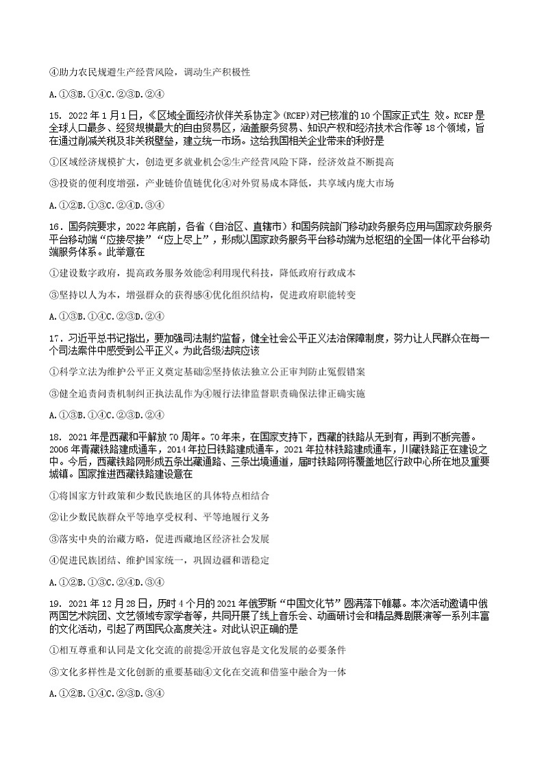 试题第3页