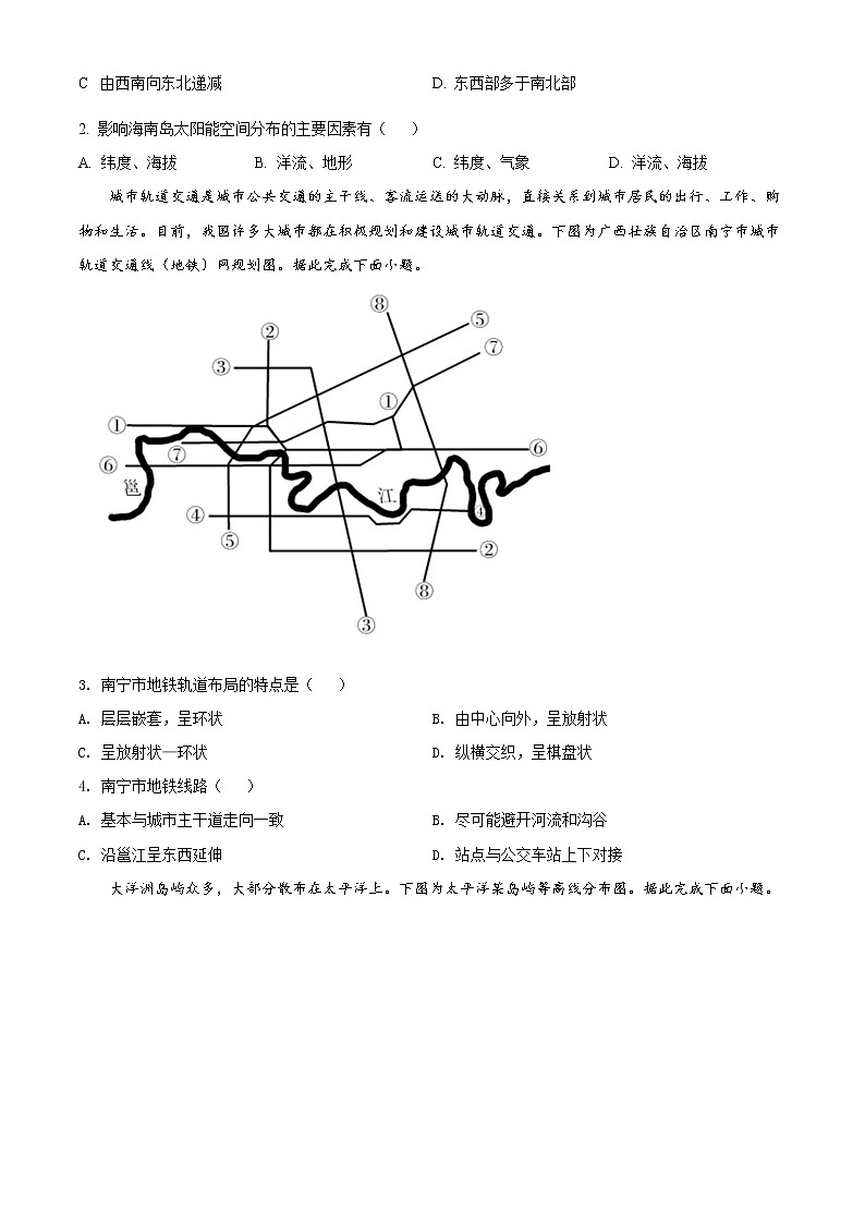 2022届河北省张家口市高考一模地理试题(含答案)02