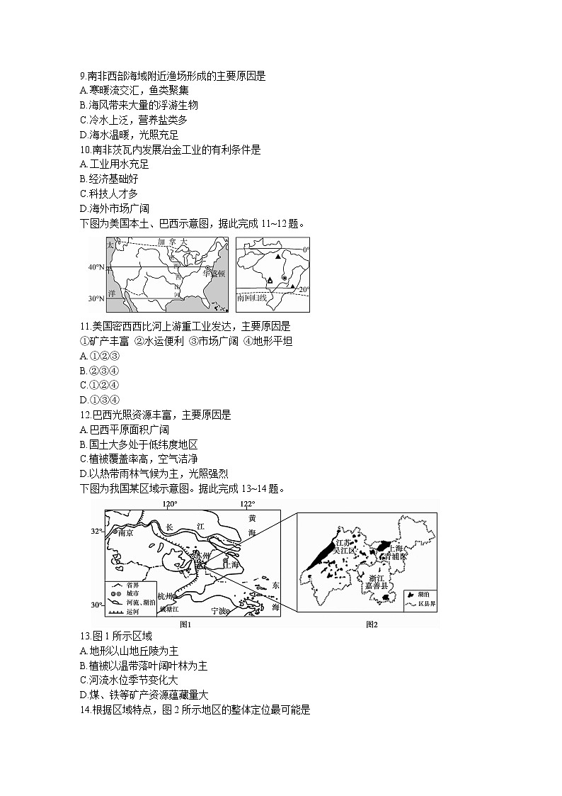 2021-2022學(xué)年遼寧省凌源市高二下學(xué)期開學(xué)考試 地理 Word版練習(xí)題第3頁