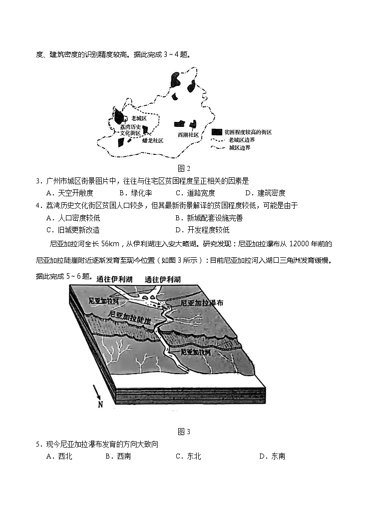 2022届宁夏回族自治区银川一中高三一模文科综合试题02