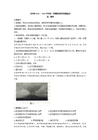2021-2022学年河北省沧州市高二上学期期末教学质量监测地理试题 解析版