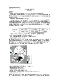 山东省济南市2022年3月高考模拟考试（一模）地理试题含答案