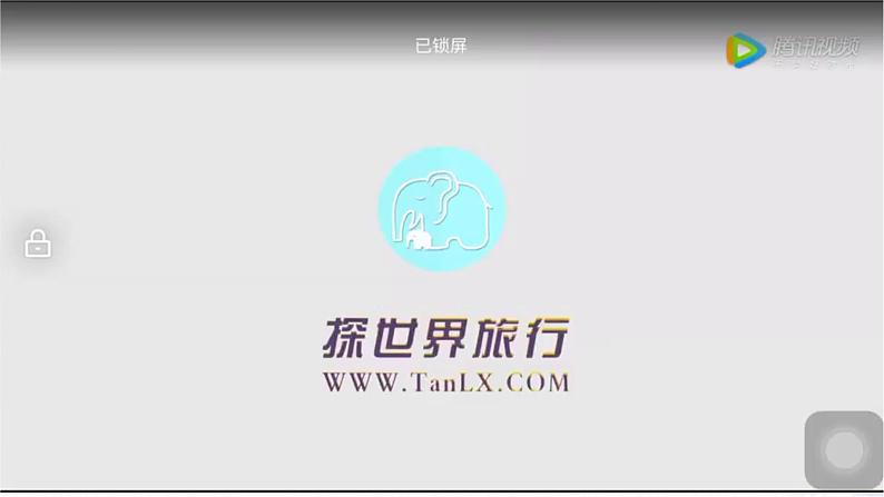 问题研究:塞舌尔的发展模式可以复制吗课件PPT02