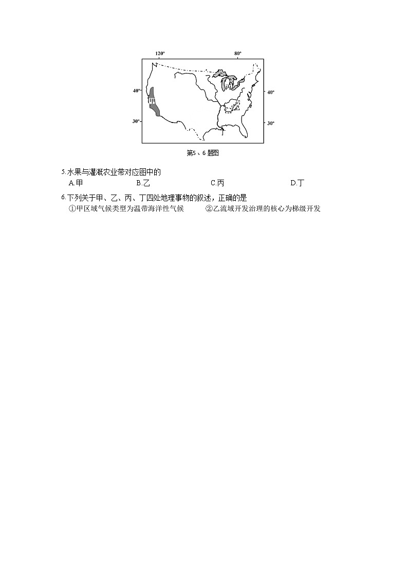 2022宁波镇海中学高三上学期12月月考地理试题含答案第2页