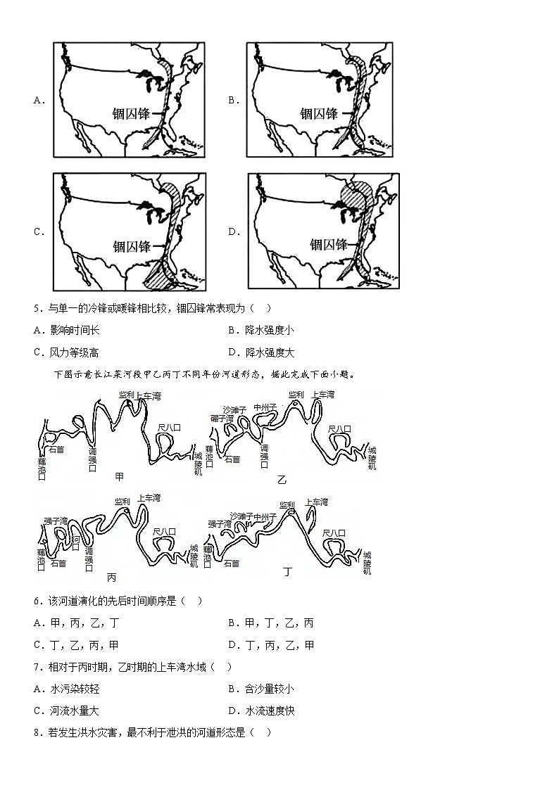2021届山东省泰安高三二模地理试卷及答案02