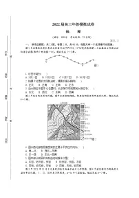 2022江苏省如皋市高三下学期3月第一次调研测试(一模)地理含答案