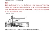 高中中图版 (2019)第二节 国家海洋权益与海洋发展战略课时作业