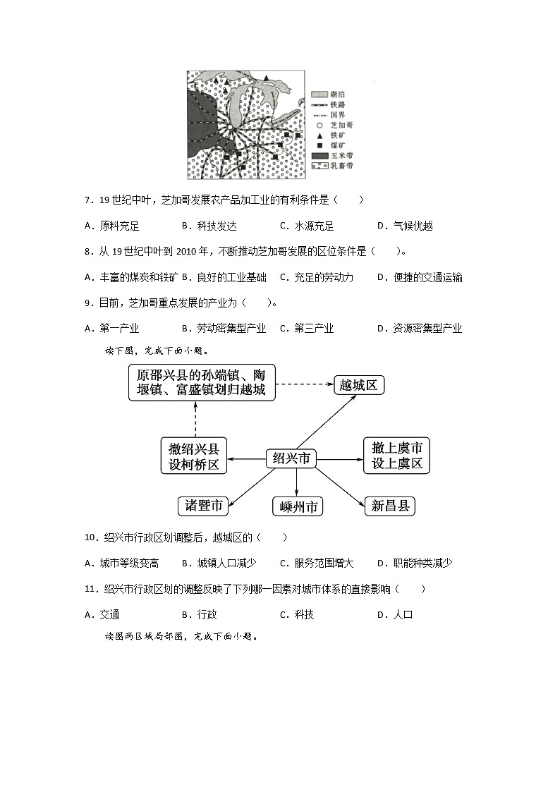 3.1 城市的辐射功能练习题03