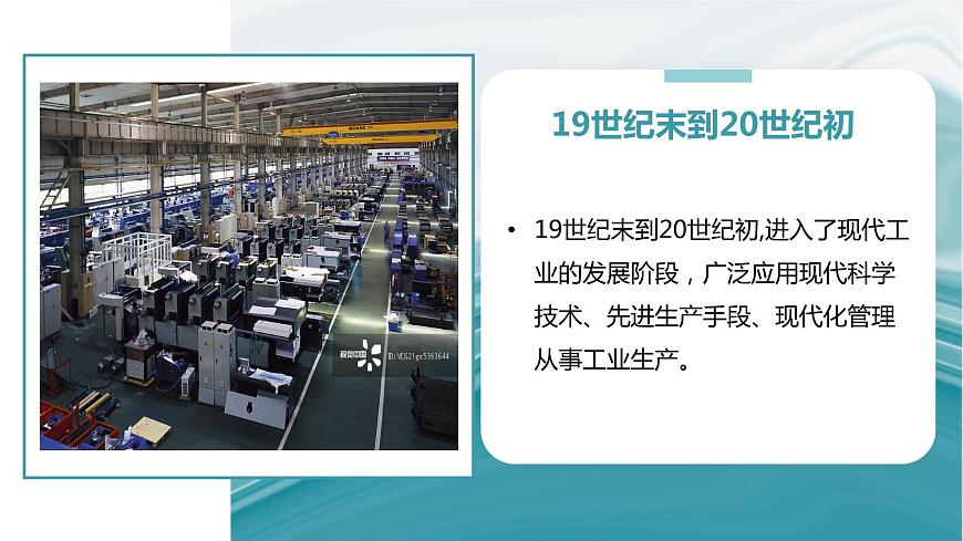 3.2工業(yè)區(qū)位因素-2020-2021學(xué)年高一地理同步優(yōu)質(zhì)課件(新教材中圖版必修第二冊)第7頁