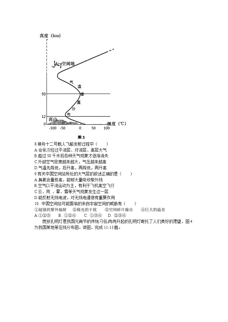 2021-2022学年辽宁省大连市高一上学期期末地理试题扫描版版含答案03