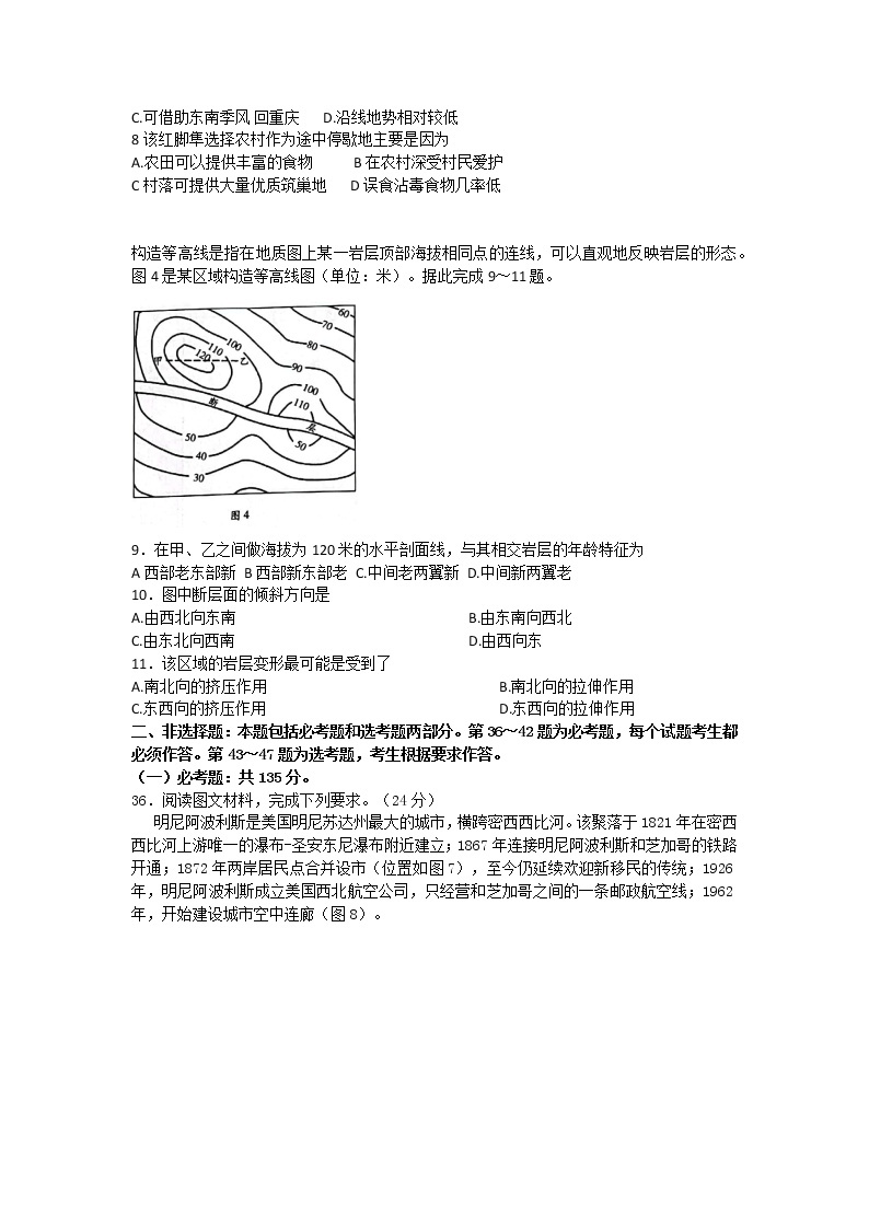 河南省焦作市2022届高三第二次模拟考试文综地理试卷（含答案）03