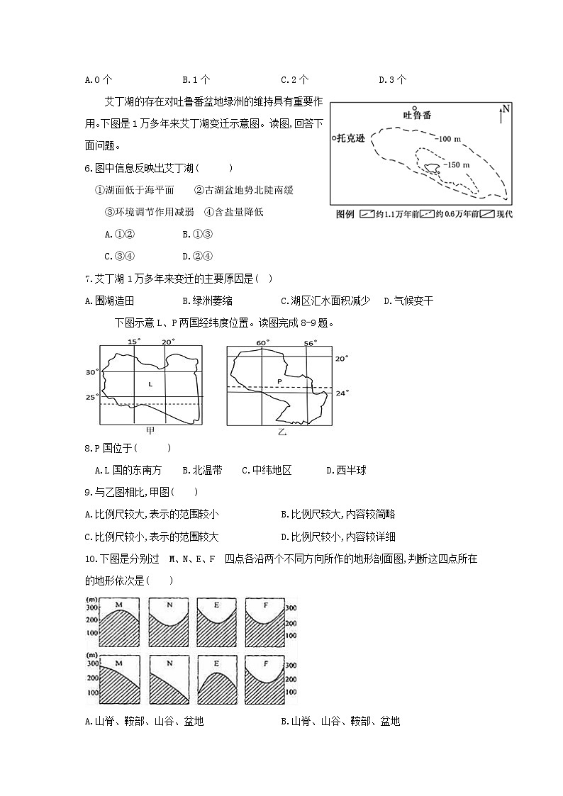 2021-2022学年内蒙古赤峰市第四中学分校高二上学期期中考试地理试题(Word版)第2页