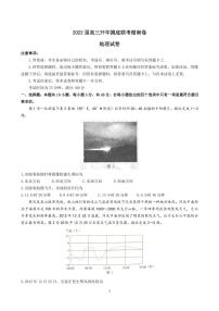 2022届湖南省百师联盟高三下学期开年摸底联考地理试题PDF版含答案