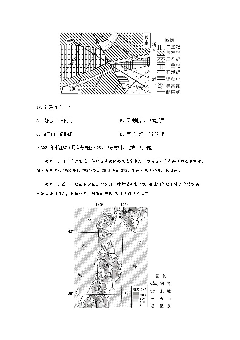 三年高考(2019-2021)地理试题分项汇编专题01地球和地图学生版第2页