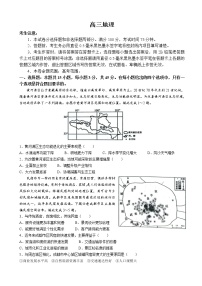 2022届河北省九师联盟高三下学期3月质量检测 地理试题（解析版）