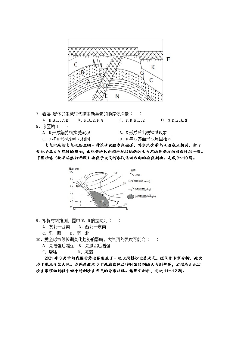 2021-2022学年江苏省高邮市临泽中学高二上学期12月联考地理试题(Word版)03