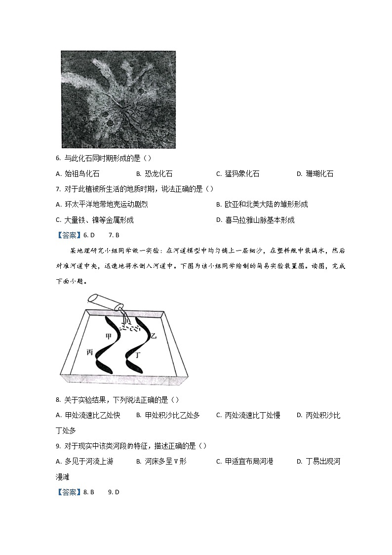 2022宁波九校高一上学期期末联考试题地理含答案第3页