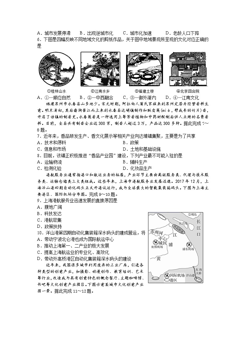 2021-2022学年陕西省西安市长安区第一中学高二上学期期中考试地理(理)试题(Word版)02