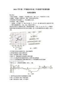 2022杭州高三下学期4月份教学质量检测（二模）地理含答案