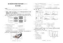 2022绍兴高三二模试卷及答案（PDF版）――地理