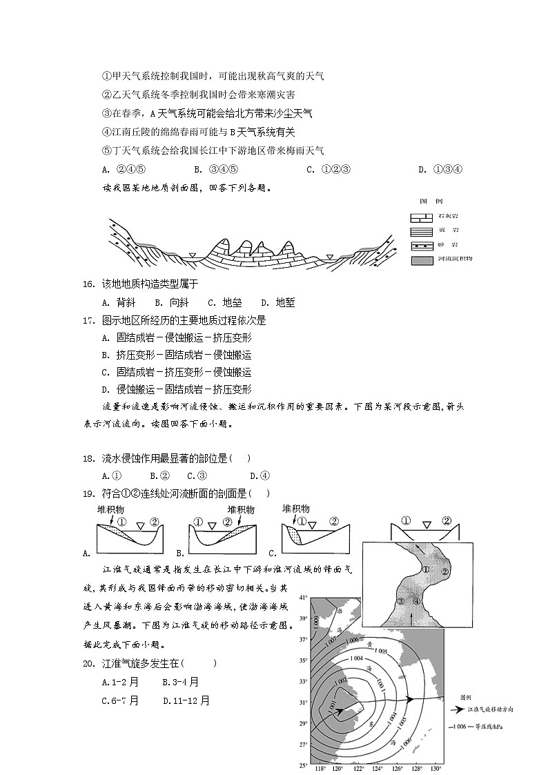 2021-2022学年广东省茂名市第五中学高二第一学期期中考试地理试题(Word版)03