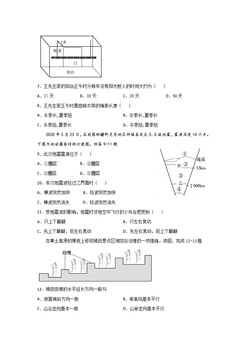2021-2022学年江苏省高邮市临泽中学高二上学期期中模拟考试地理试题(Word版)第2页