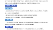 地理必修 第一册第二单元 自然地理要素及现象第一节 主要地貌的景观特点教案设计