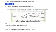 中图版 (2019)必修 第一册第二单元 自然地理要素及现象第三节 大气受热过程与热力环流导学案