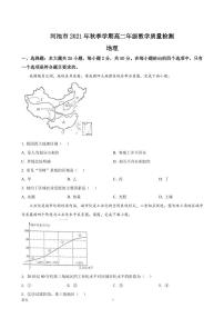 2021-2022学年广西河池市高二上学期期末地理试题 PDF版