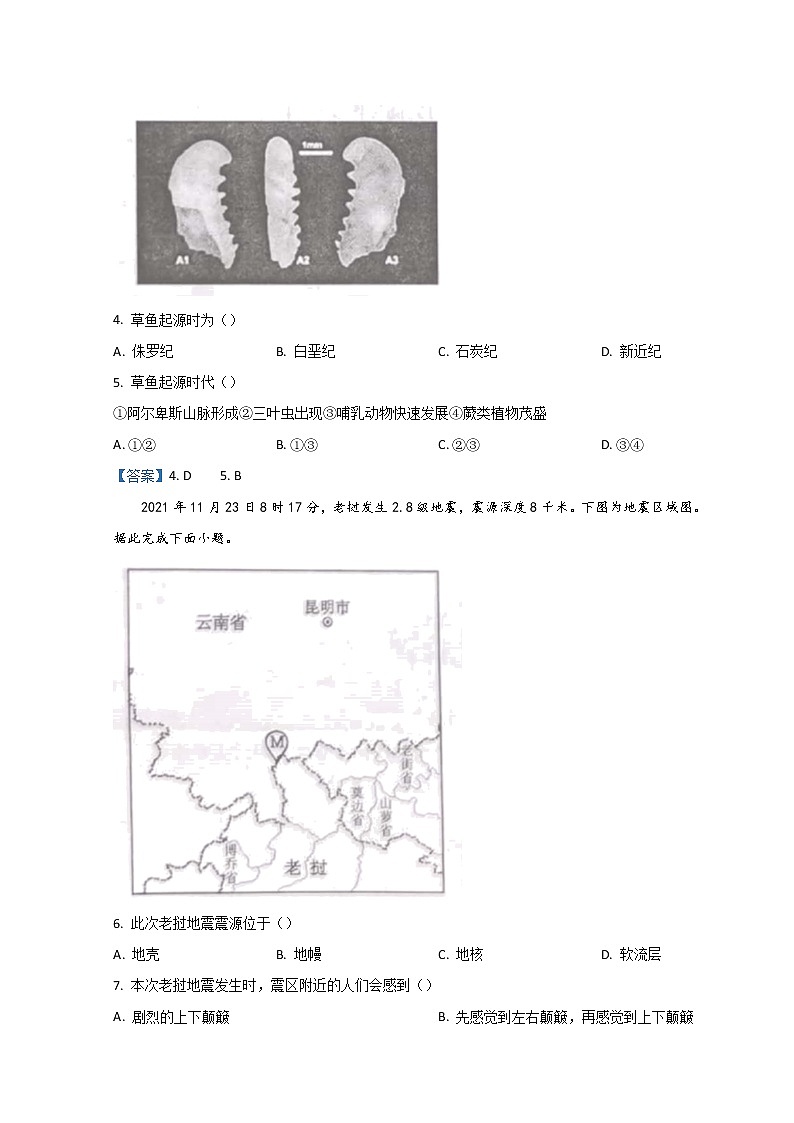 2022池州高一上学期期末考试地理含答案02