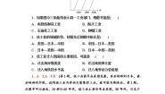 地理选择性必修2 区域发展第二节 产业转移对区域发展的影响——以亚太地区为例当堂检测题