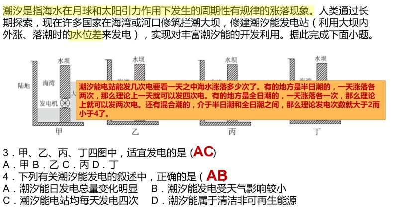 山东省菏泽市巨野县第一中学2021-2022学年高二地理人教版（2019）期中复习试卷（二）+讲评课06