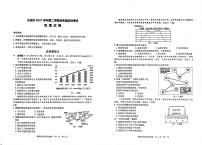 2022宁波高三下学期4月二模考试地理PDF版含答案