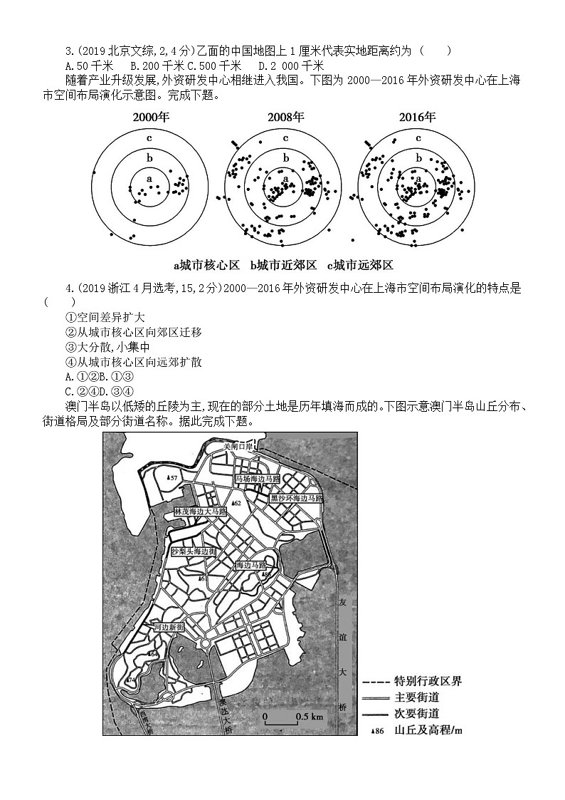 高中地理高考复习《经纬网与地图》专项练习(五年高考真题,附参考答案)第2页